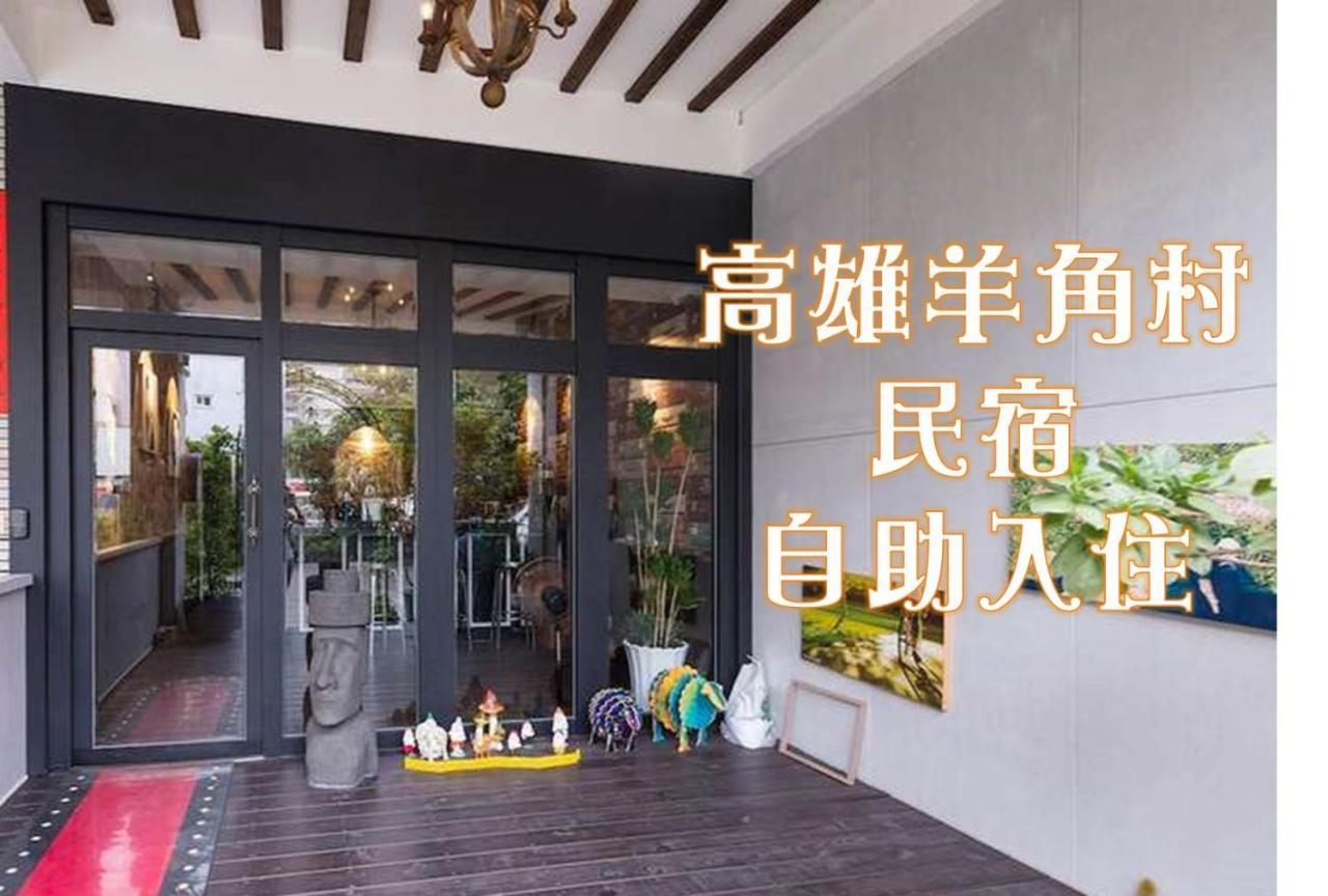 Kaohsiung Giethoorn Apartment Bagian luar foto